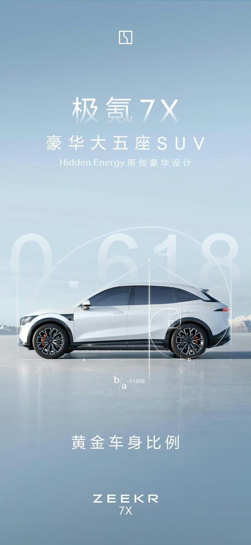 成都金牛区嘉顺泽企业管理咨询雪佛兰的品牌故事与传播，极氪X紧凑型SUV的时尚与科技